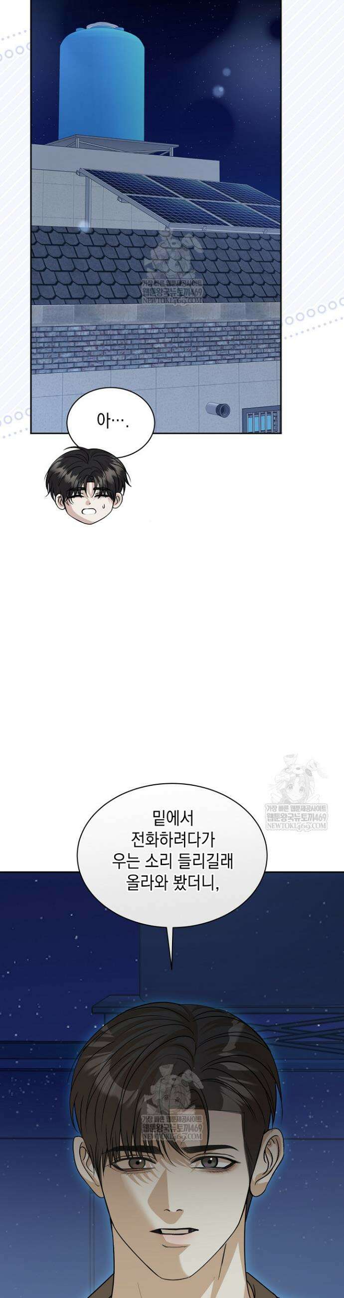 프렛리스 원더!! 29화 4