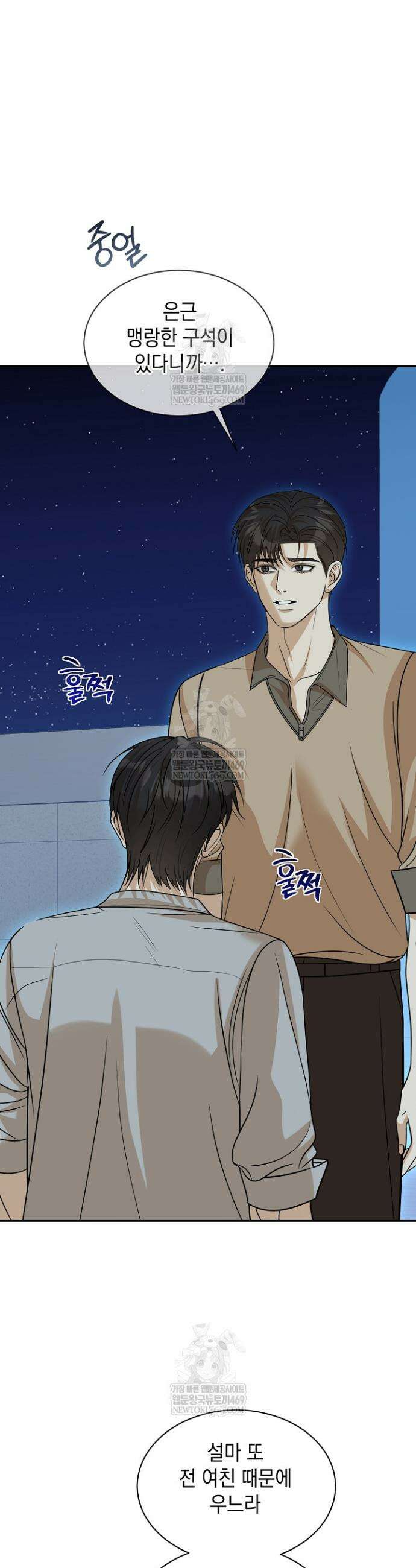 프렛리스 원더!! 29화 6