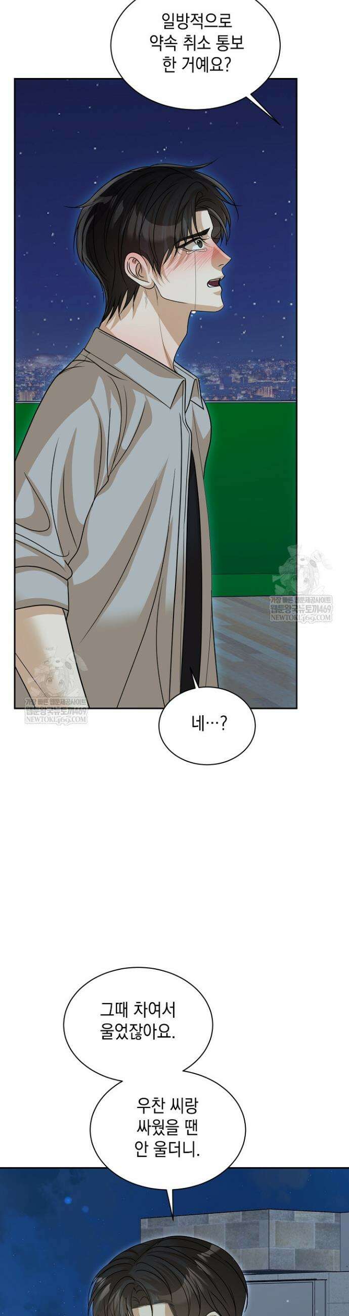 프렛리스 원더!! 29화 7