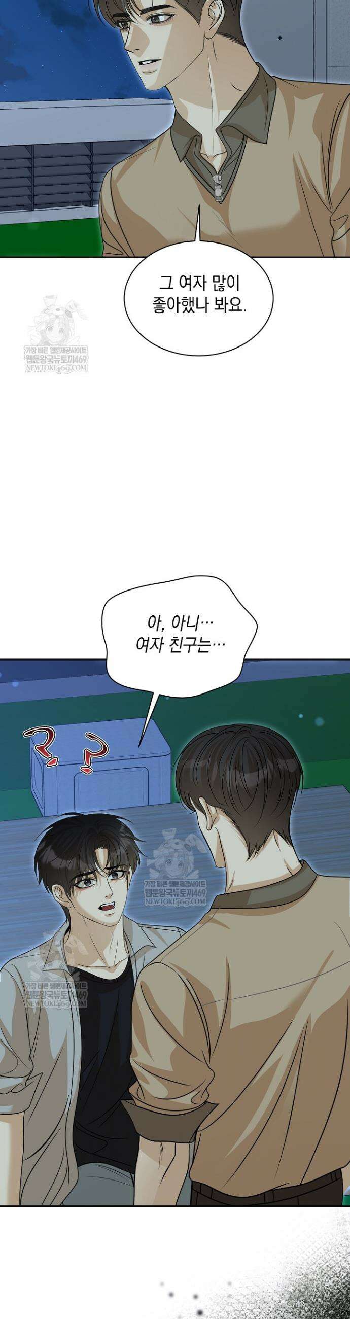 프렛리스 원더!! 29화 8