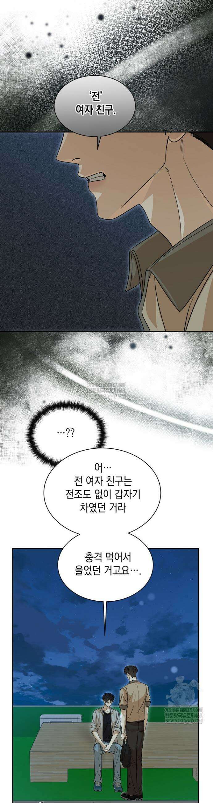 프렛리스 원더!! 29화 9