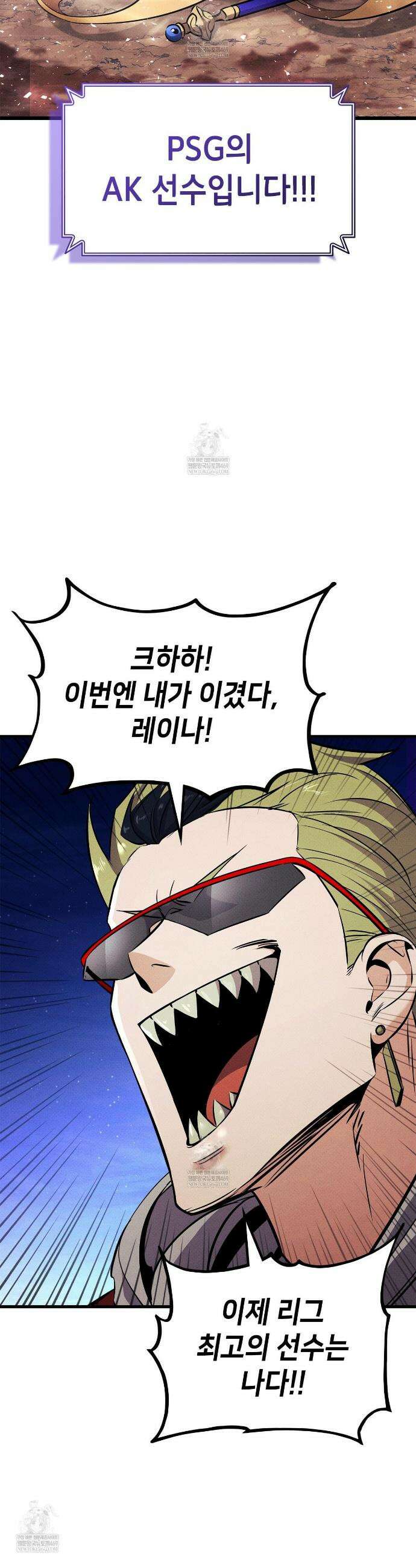 랭커의 귀환 235화 3