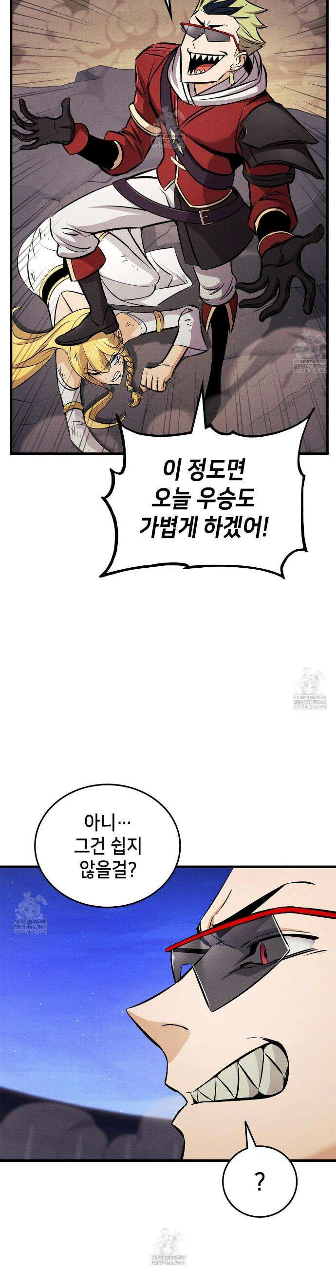 랭커의 귀환 235화 7