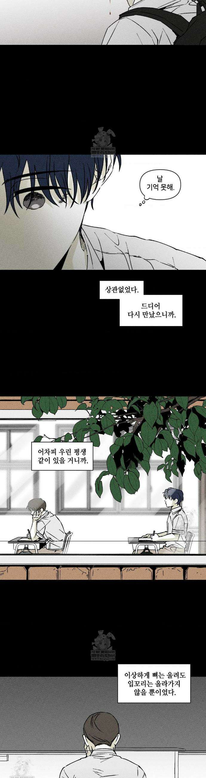 유원불변 67화 3