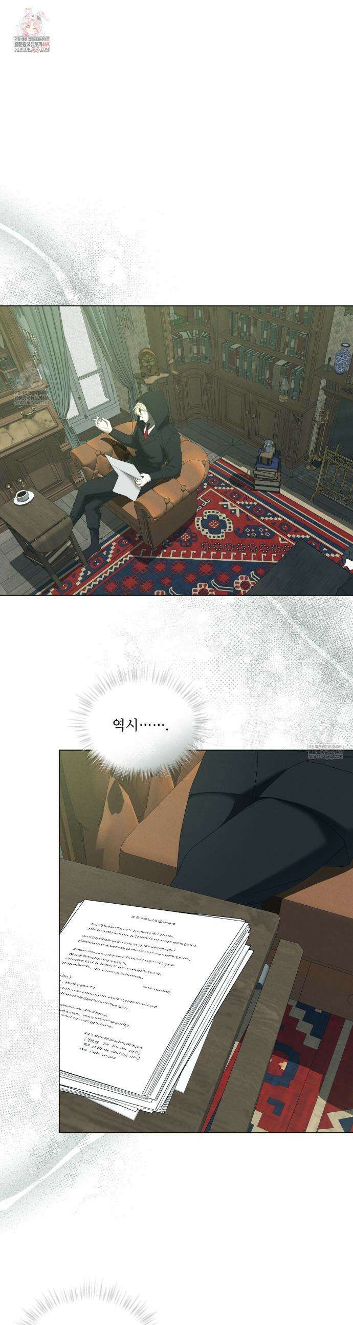 눈의 여왕 55화 1