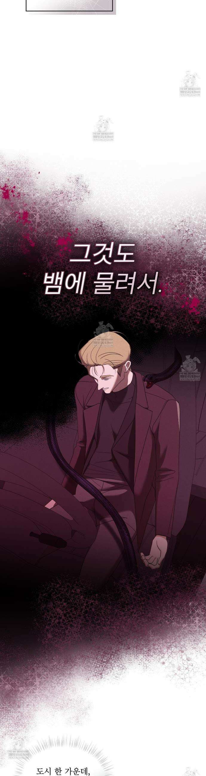 눈의 여왕 55화 3