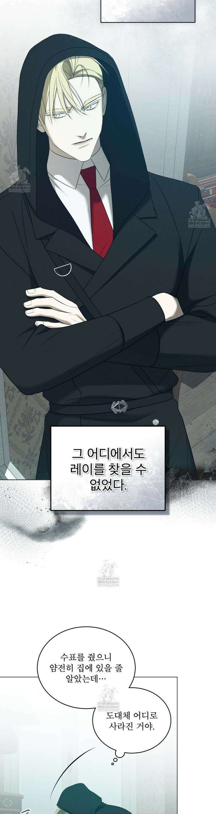 눈의 여왕 55화 7