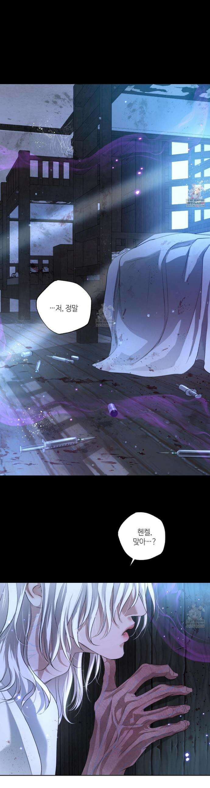 피보다 진한 가이드 75화(시즌 2 최종화) 1