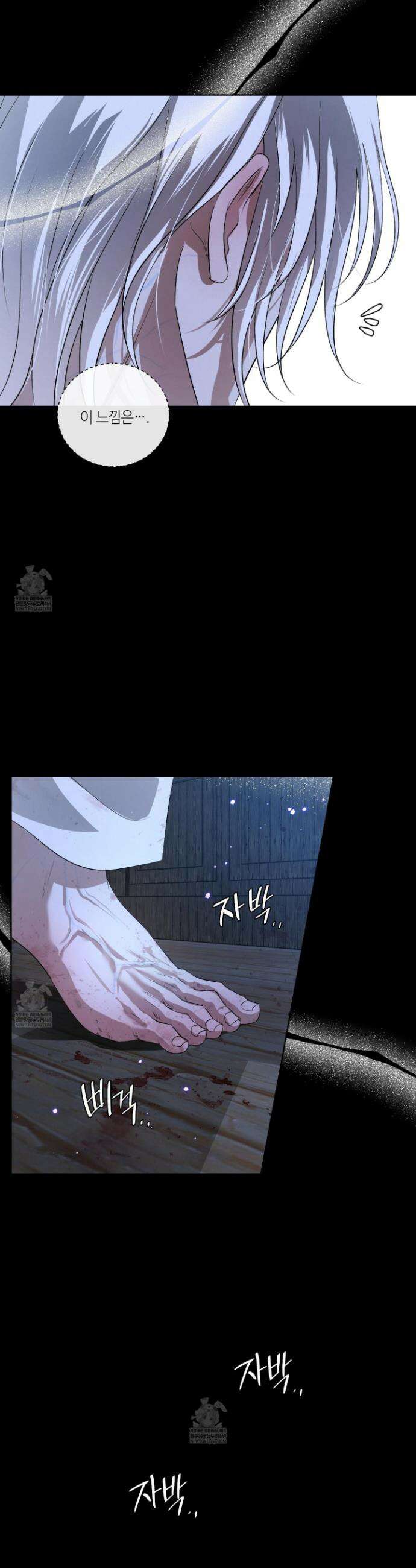 피보다 진한 가이드 75화(시즌 2 최종화) 3