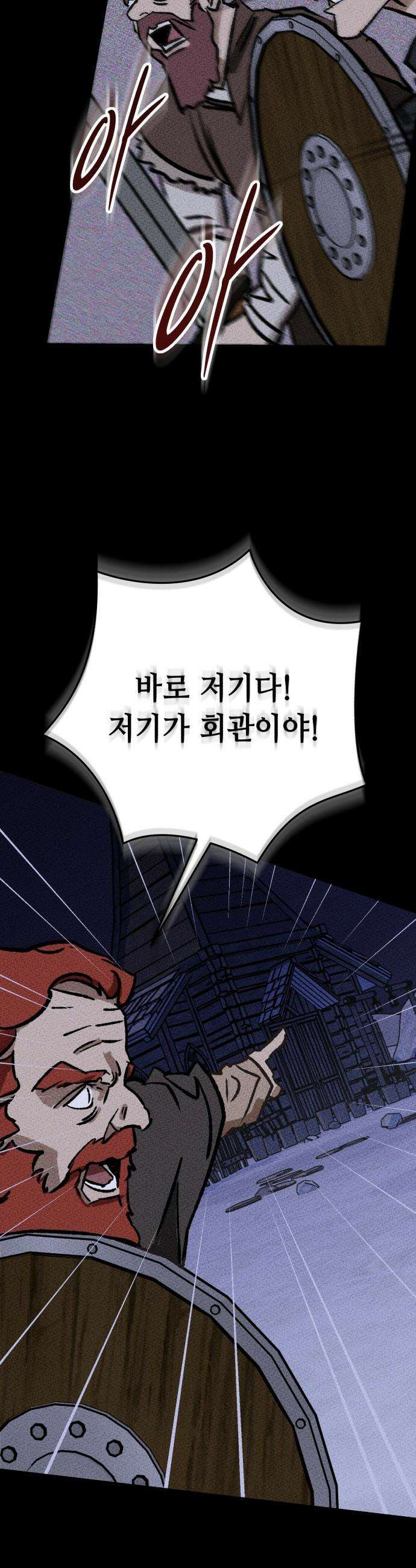 검은머리 기사왕 - LESSON 07． 움직여라 2