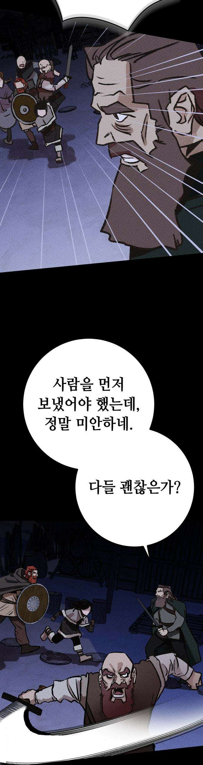 검은머리 기사왕 - LESSON 07． 움직여라 4