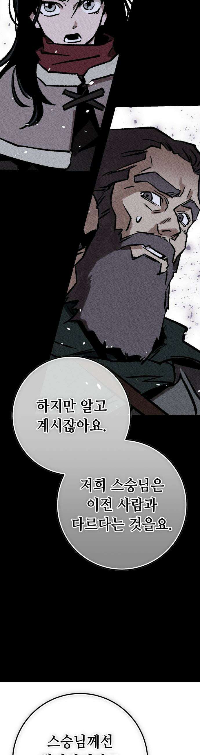 검은머리 기사왕 - LESSON 07． 움직여라 10