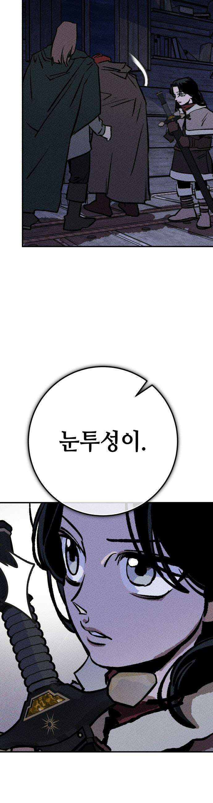 검은머리 기사왕 - LESSON 07． 움직여라 15