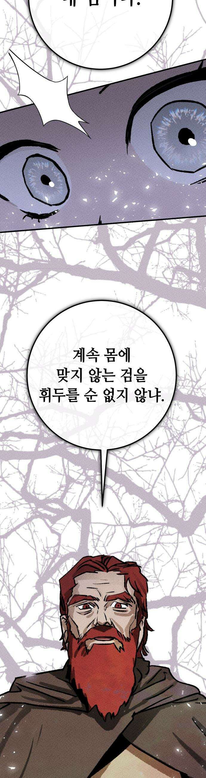 검은머리 기사왕 - LESSON 07． 움직여라 18