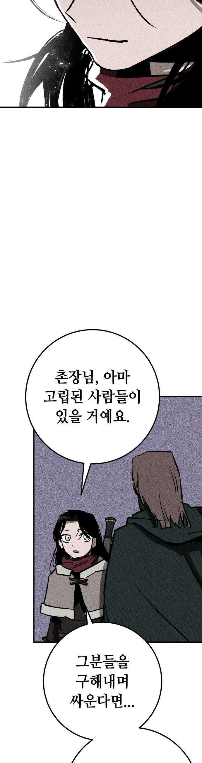 검은머리 기사왕 - LESSON 07． 움직여라 22
