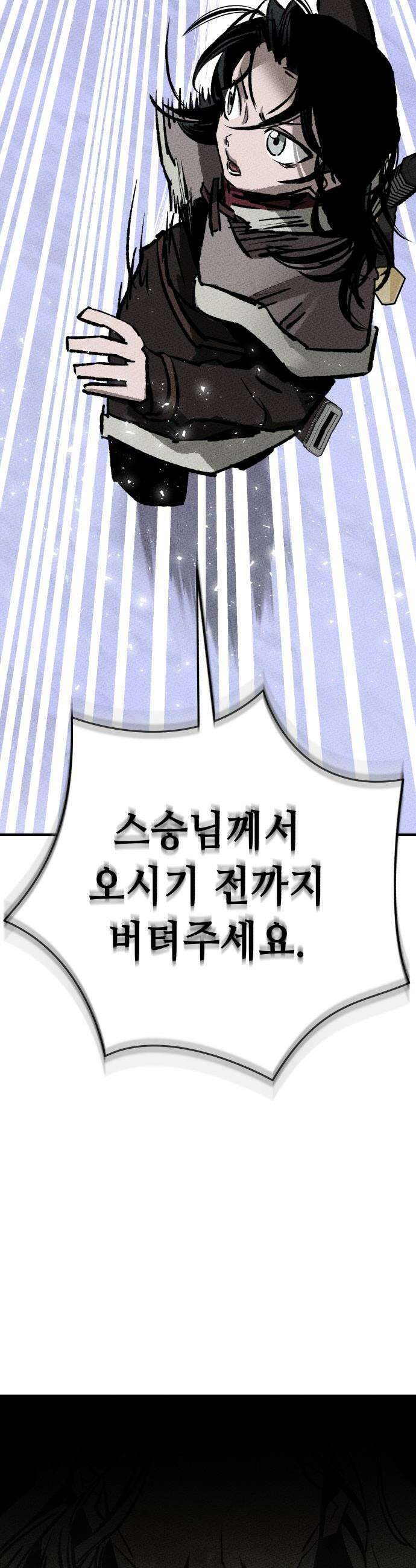 검은머리 기사왕 - LESSON 07． 움직여라 25