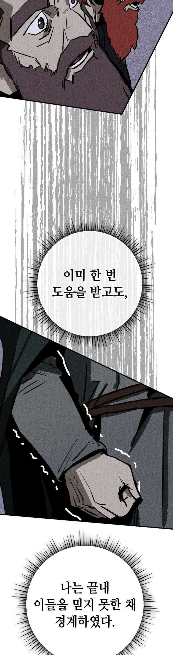 검은머리 기사왕 - LESSON 07． 움직여라 31