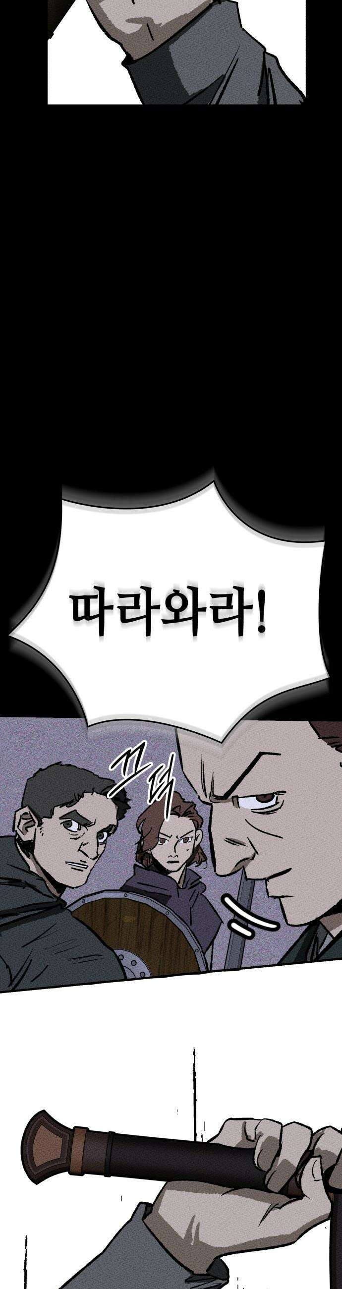 검은머리 기사왕 - LESSON 07． 움직여라 37