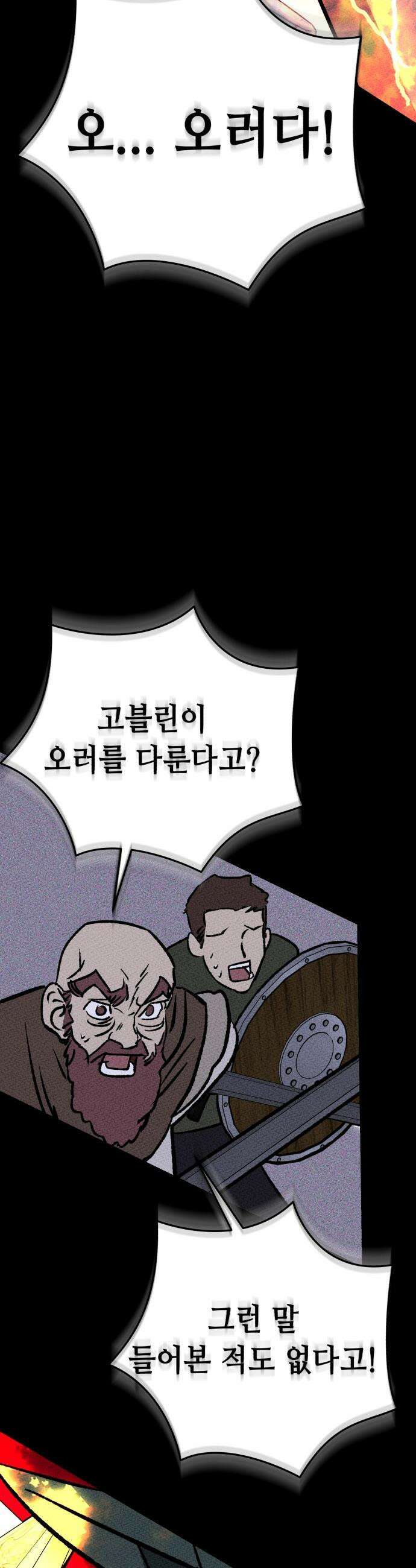 검은머리 기사왕 - LESSON 07． 움직여라 44