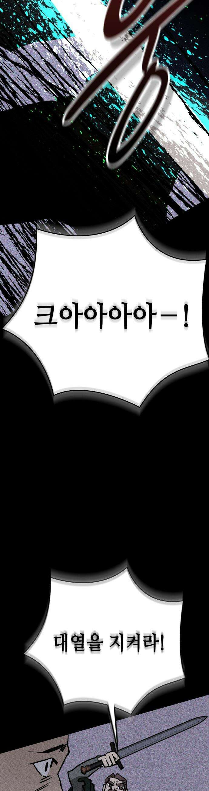 검은머리 기사왕 - LESSON 07． 움직여라 46
