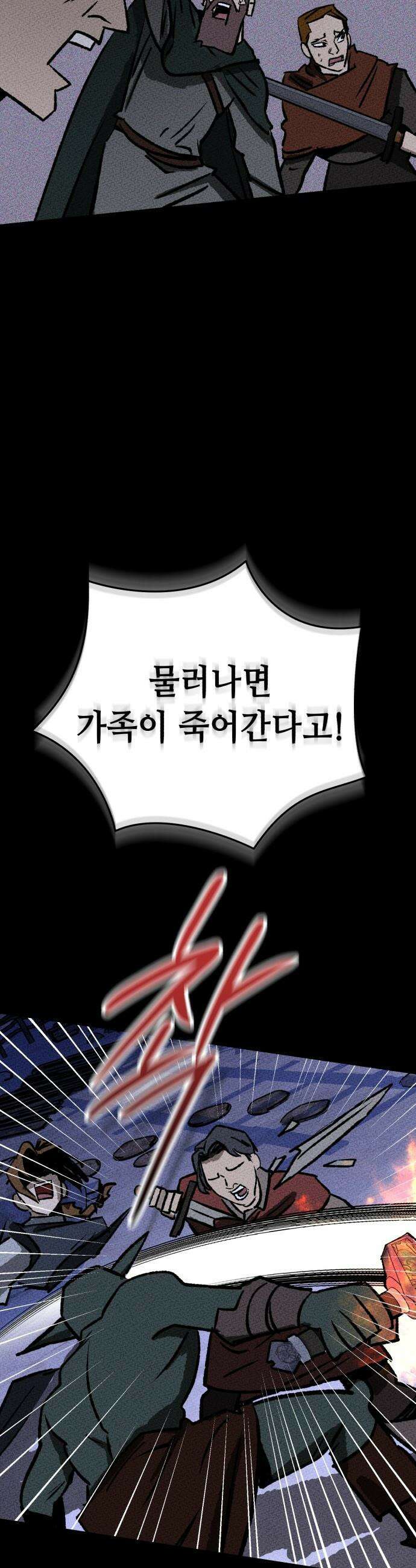 검은머리 기사왕 - LESSON 07． 움직여라 47
