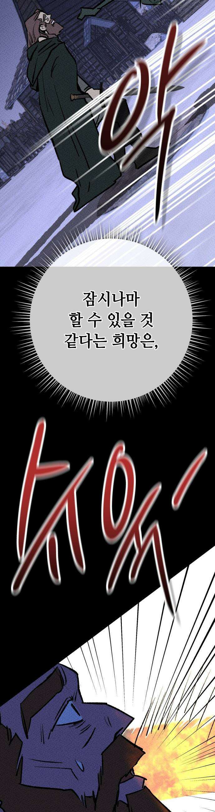 검은머리 기사왕 - LESSON 07． 움직여라 50