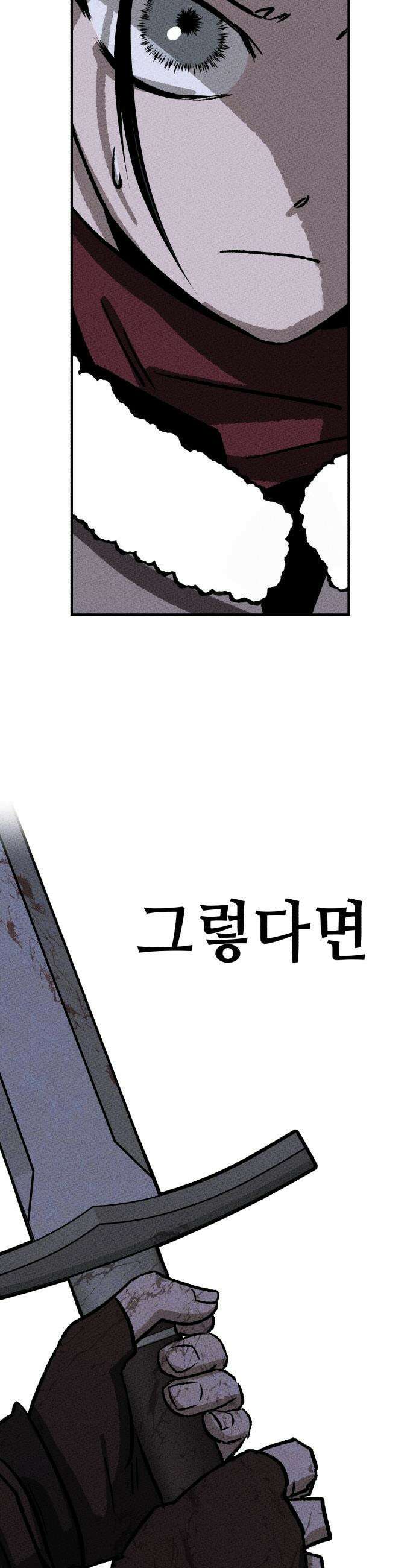 검은머리 기사왕 - LESSON 07． 움직여라 58