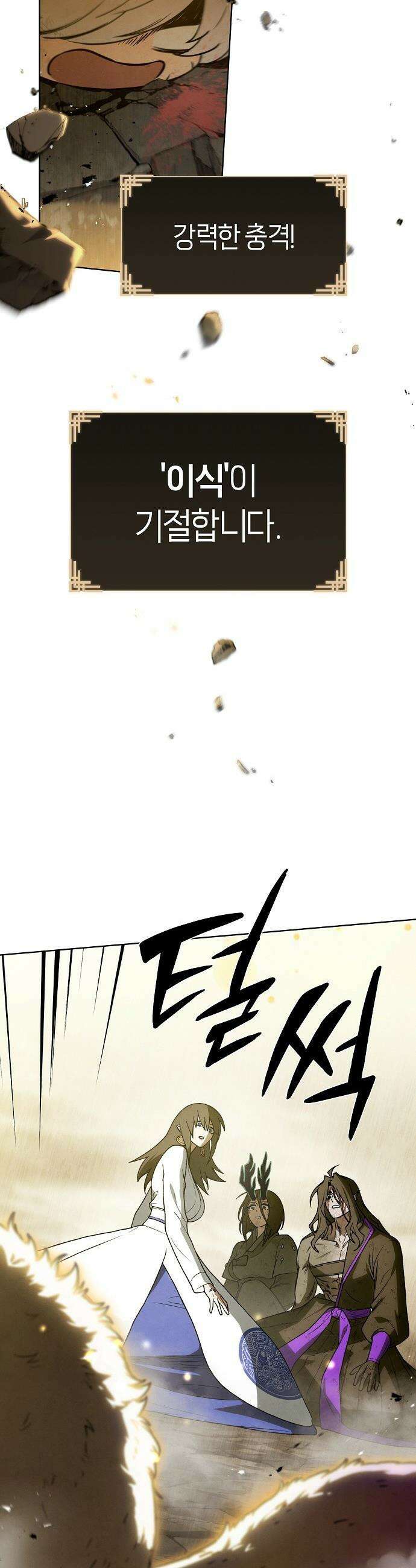 망겜으로 기사회생 - 59화 13