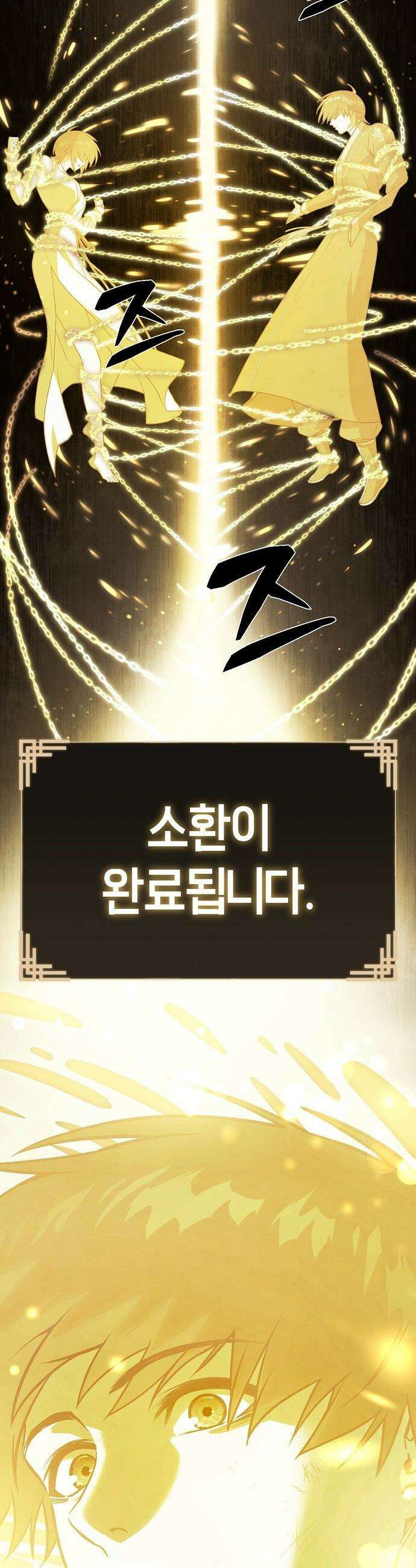 망겜으로 기사회생 - 59화 15