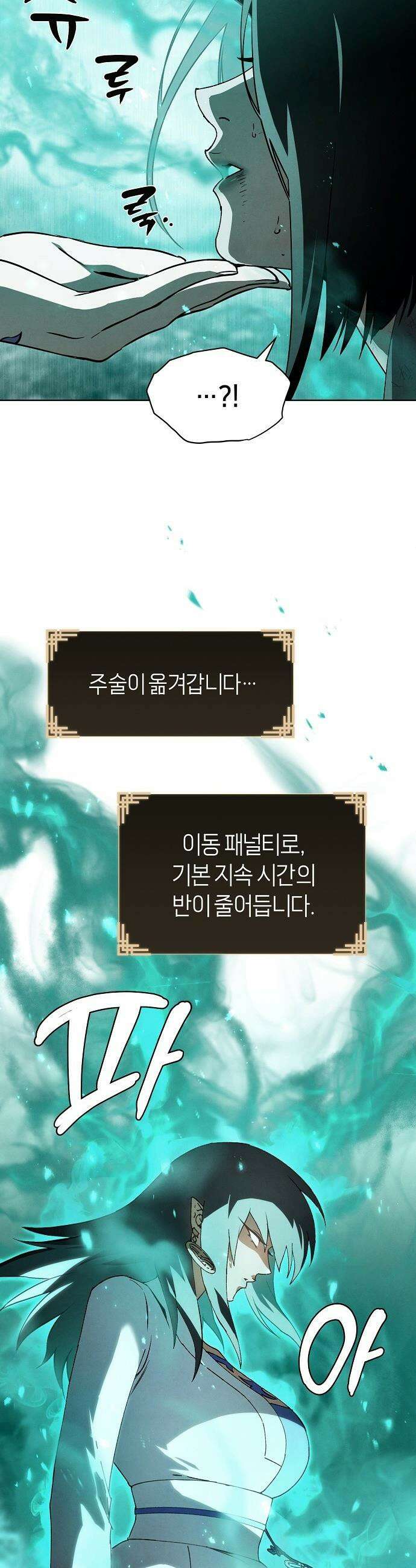 망겜으로 기사회생 - 59화 26