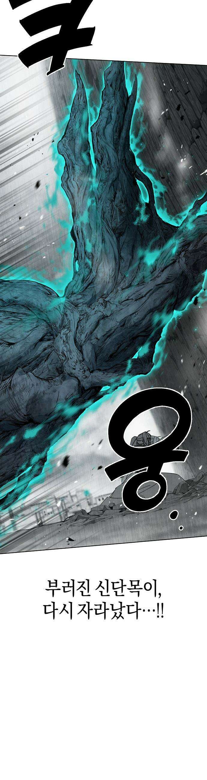 망겜으로 기사회생 - 59화 34