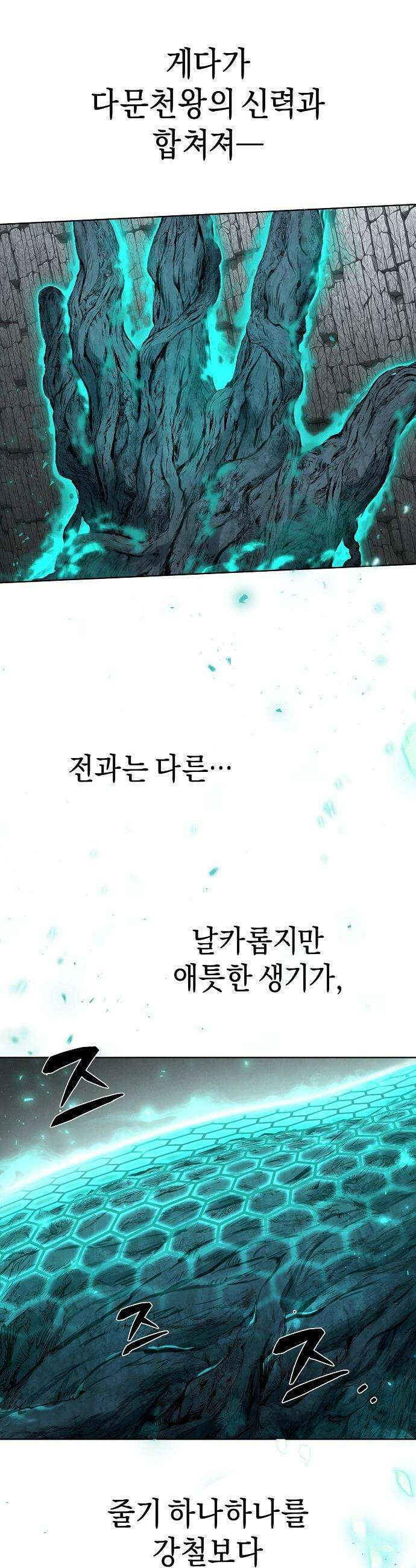 망겜으로 기사회생 - 59화 35