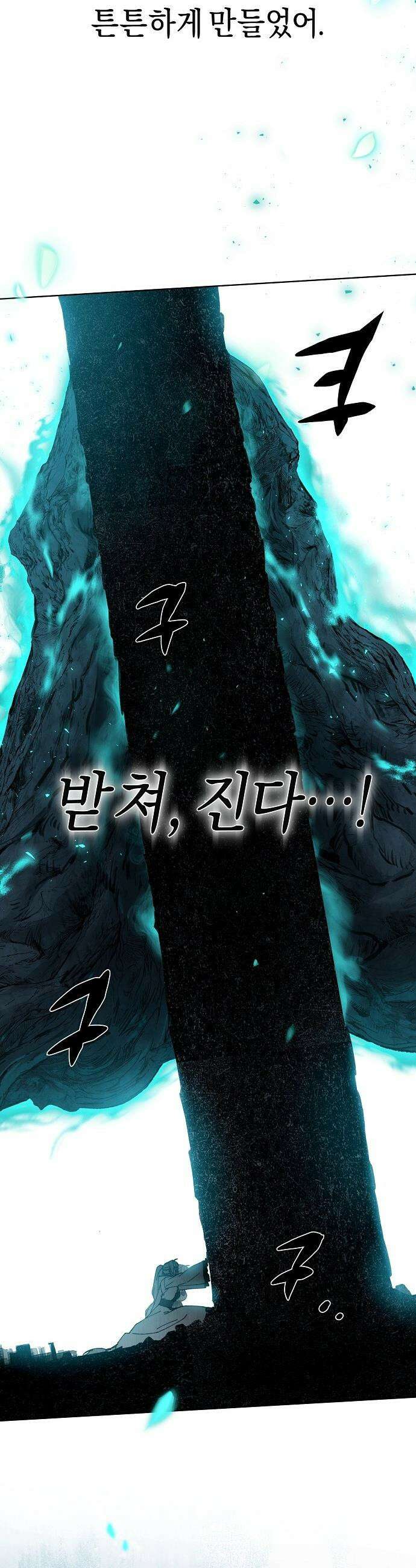 망겜으로 기사회생 - 59화 36