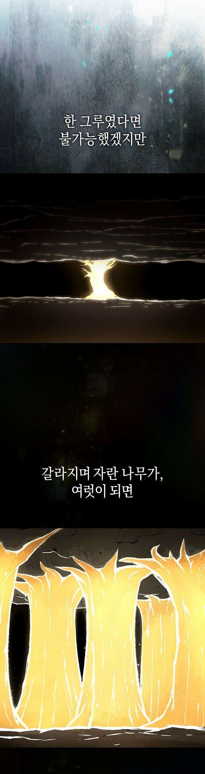 망겜으로 기사회생 - 59화 37