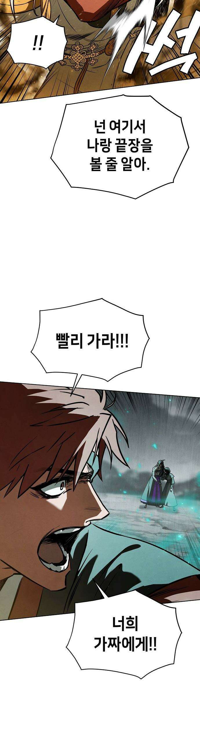 망겜으로 기사회생 - 59화 40