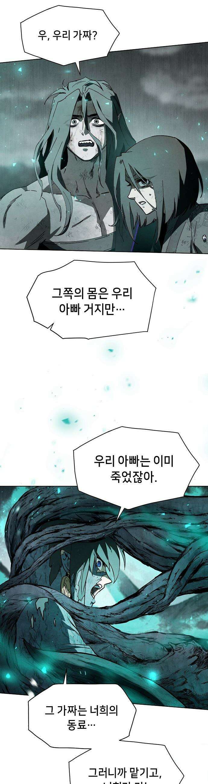 망겜으로 기사회생 - 59화 41