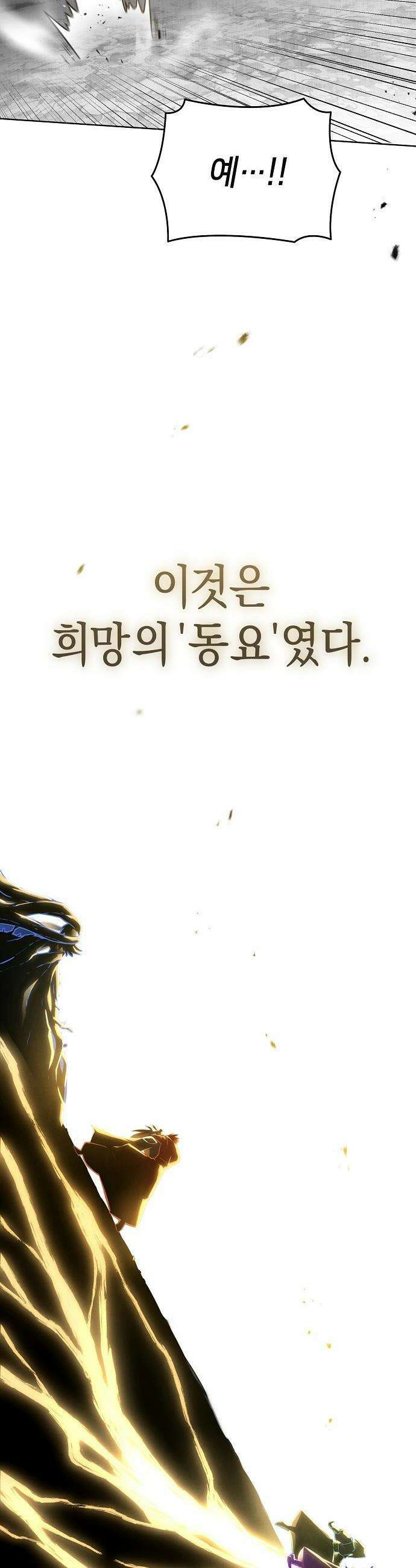 망겜으로 기사회생 - 59화 43