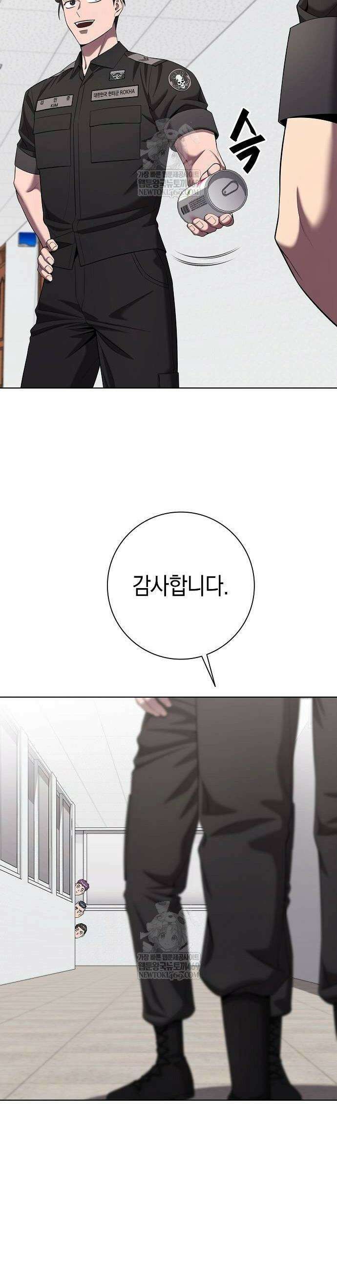 귀환했는데 입대 전날이다 79화 4
