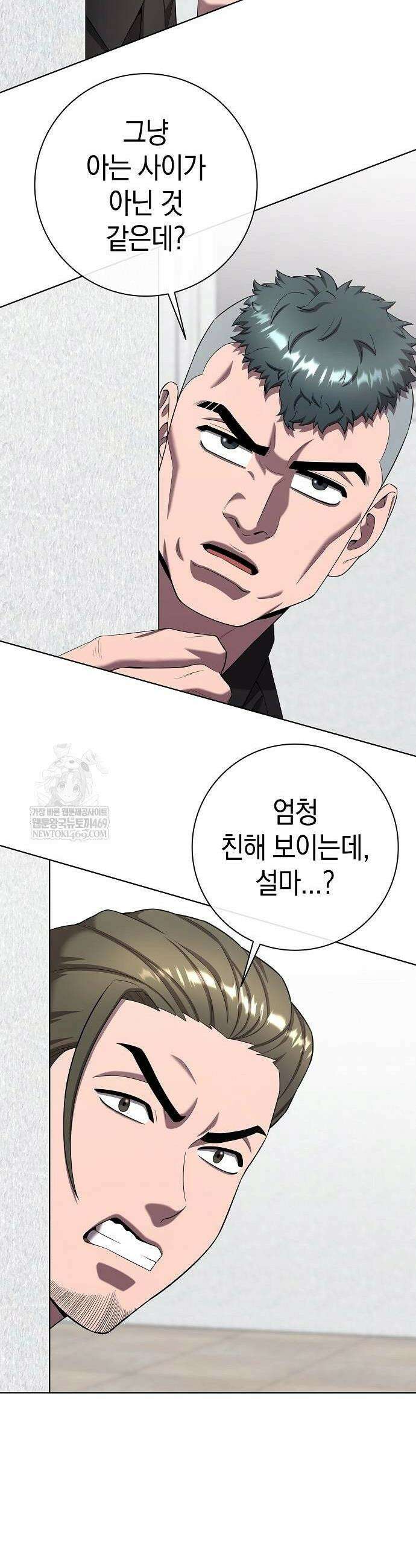 귀환했는데 입대 전날이다 79화 6