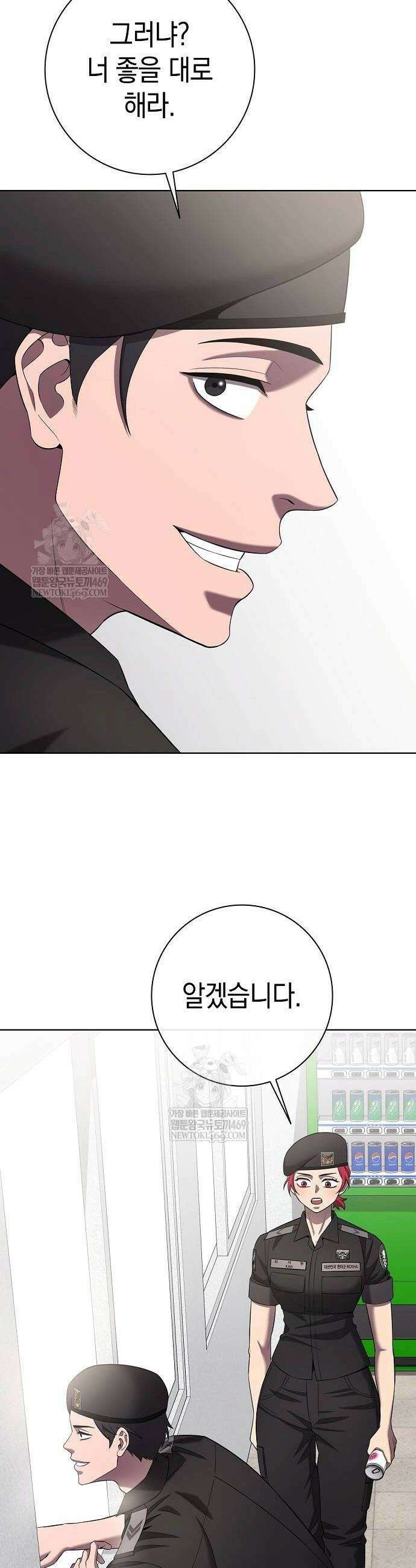 귀환했는데 입대 전날이다 79화 8