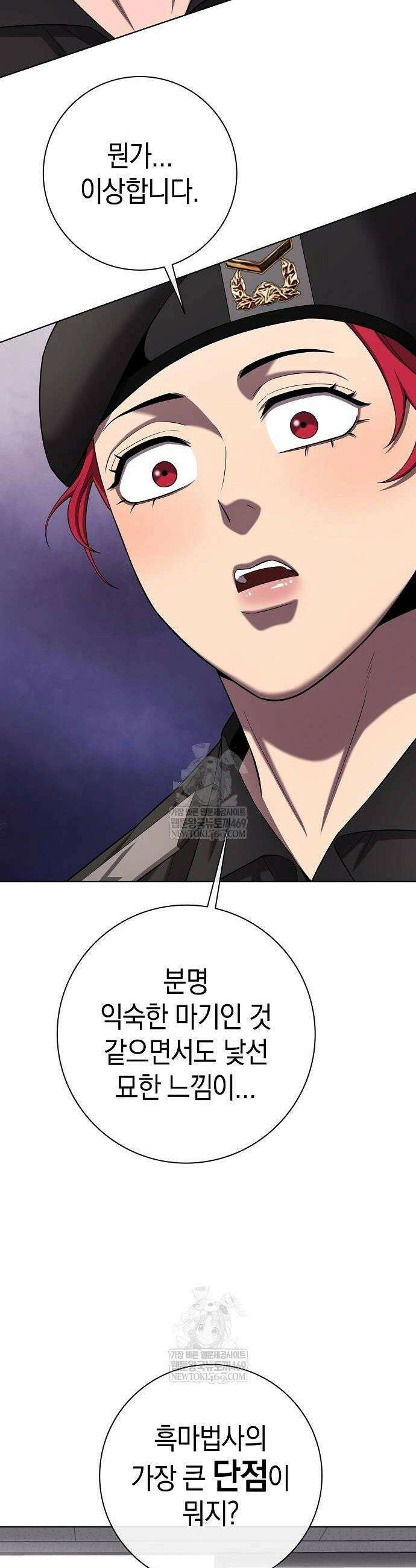 귀환했는데 입대 전날이다 79화 14