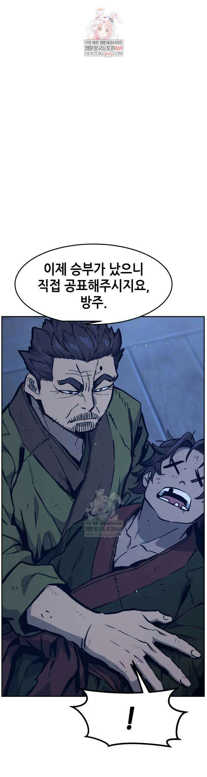 절대검감 175화 1
