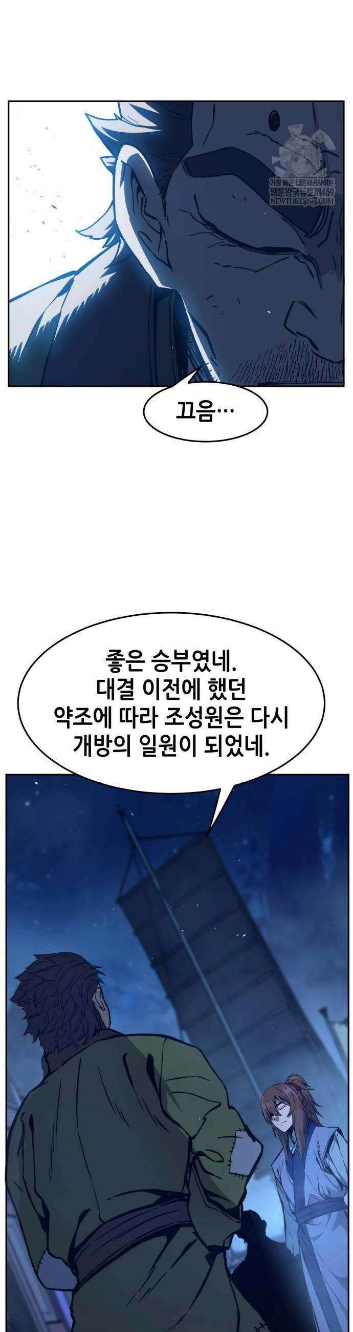절대검감 175화 4