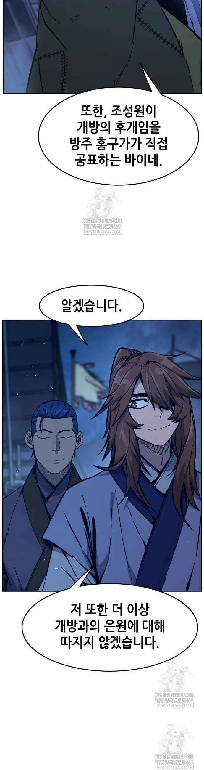 절대검감 175화 5