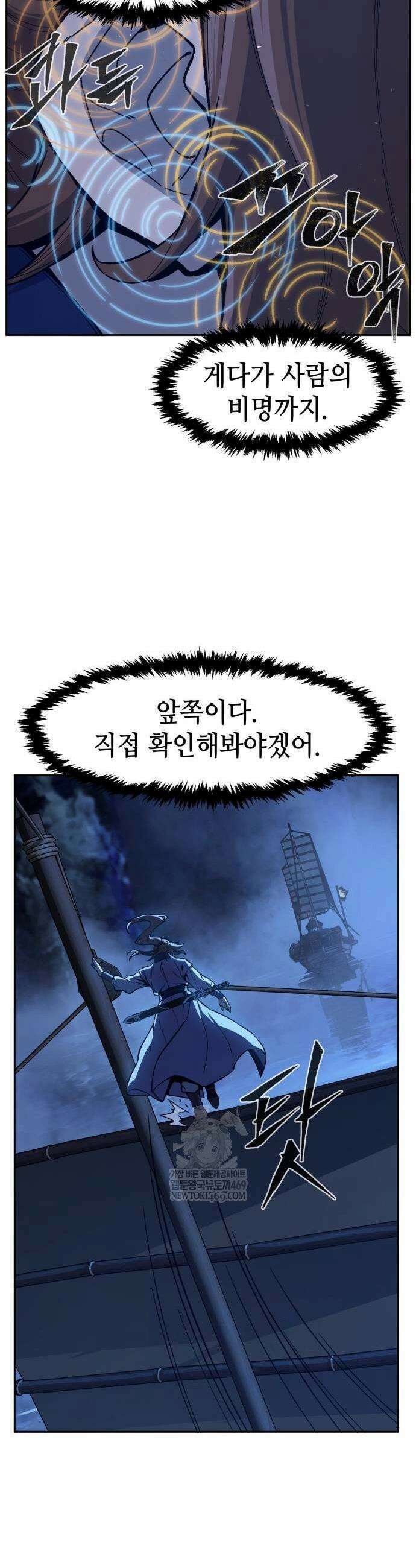 절대검감 175화 7