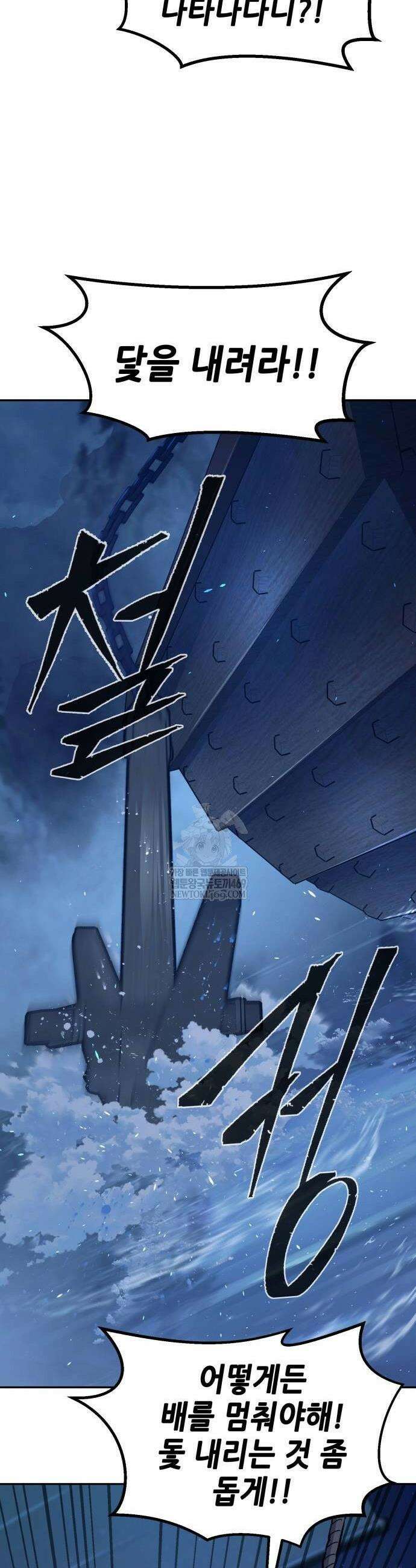 절대검감 175화 10