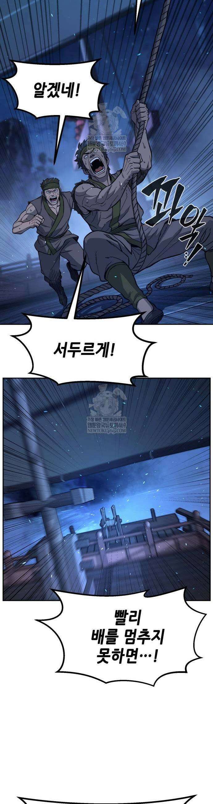 절대검감 175화 11