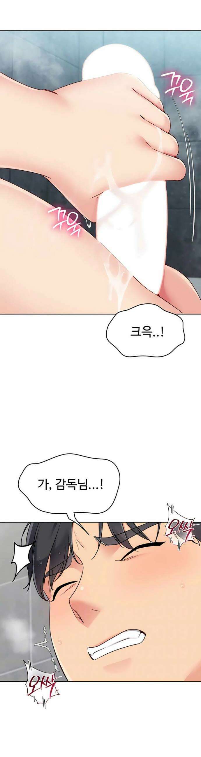 세트업 87화 3