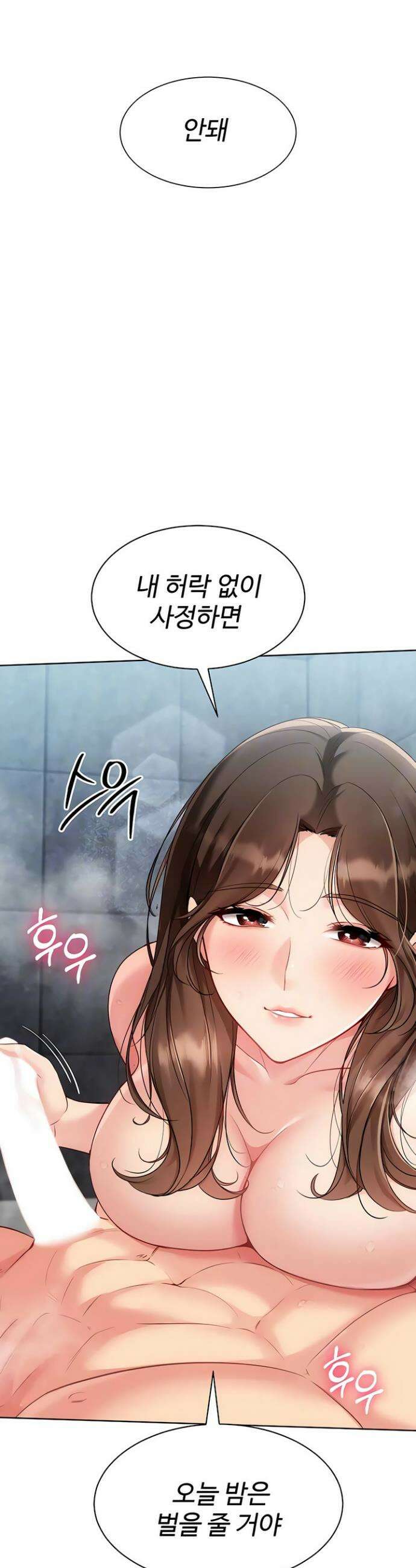 세트업 87화 4