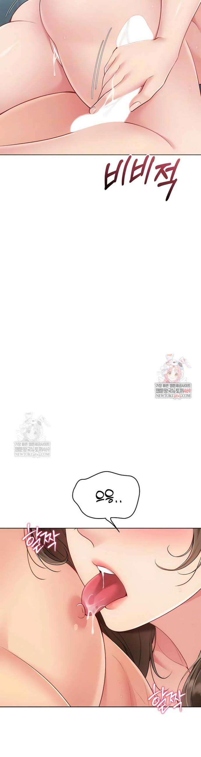 세트업 87화 6